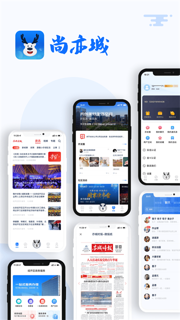 尚亦城app