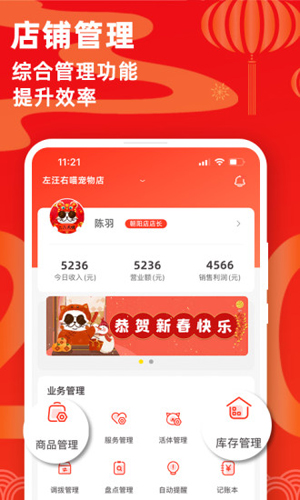 宠老板宠物店管理系统APP
