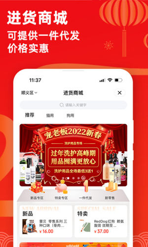 宠老板宠物店管理系统APP