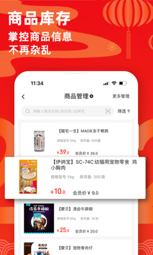 宠老板宠物店管理系统APP