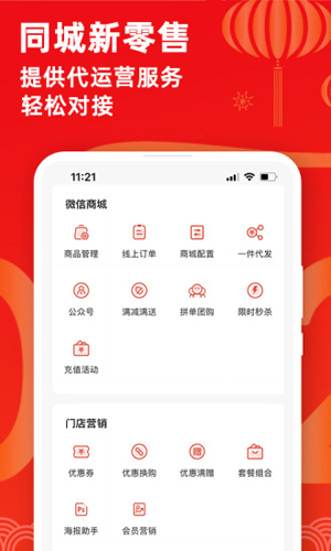 宠老板宠物店管理系统APP