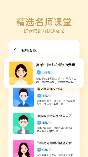 华为教育中心APP官方版