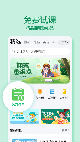 华为教育中心APP官方版