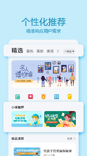 华为教育中心APP官方版