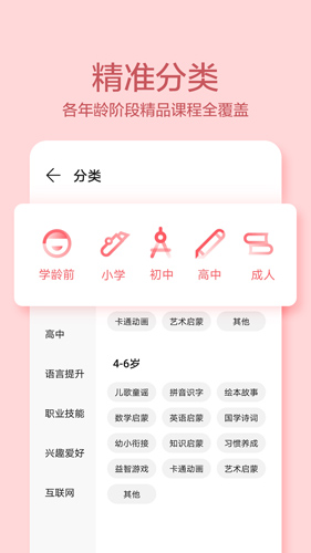 华为教育中心APP官方版