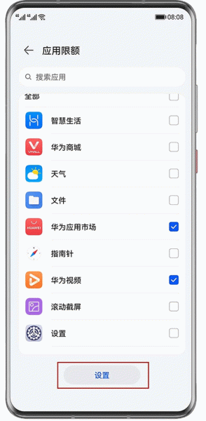 华为教育中心APP官方版