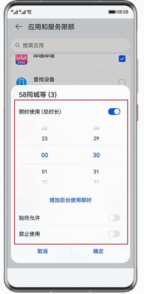华为教育中心APP官方版