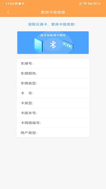 云南ETC官方版