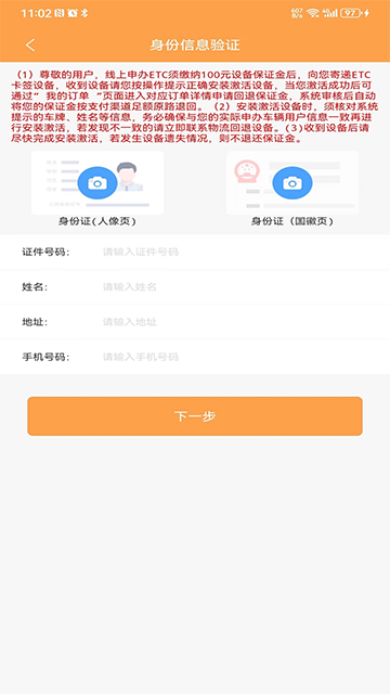 云南ETC官方版
