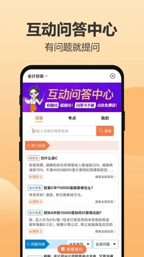 小霞会计APP(会计在线教育)