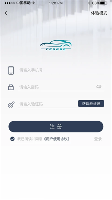 风格控车app