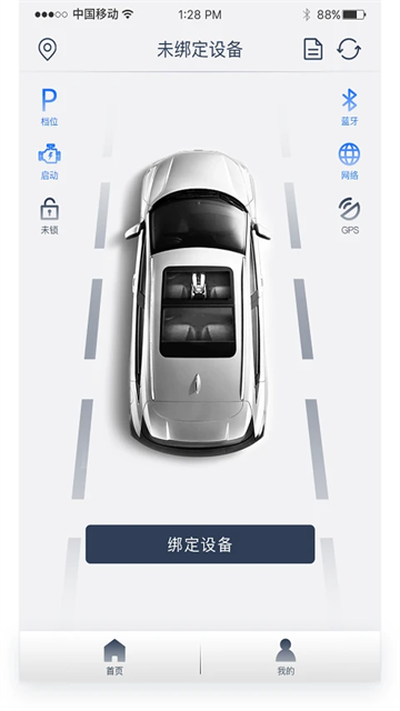 风格控车app
