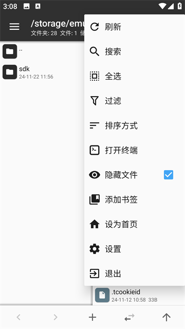 MT管理器共存版官方版