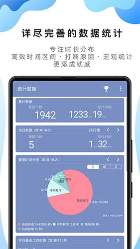 番茄TODO已解锁破解版