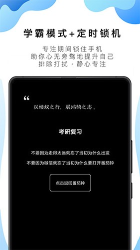 番茄TODO已解锁破解版