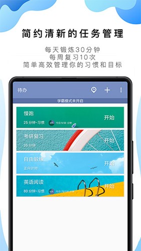 番茄TODO已解锁破解版