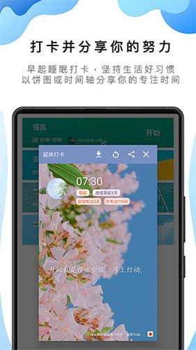 番茄TODO已解锁破解版
