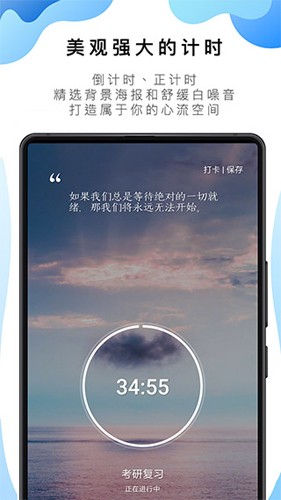 番茄TODO已解锁破解版
