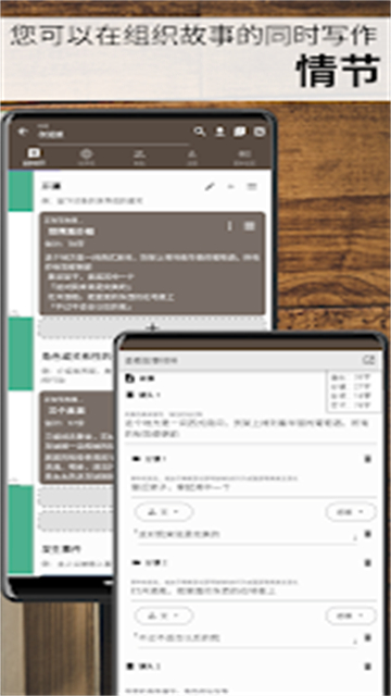 故事织机app