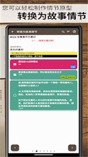故事织机app