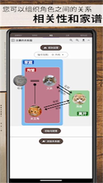 故事织机app