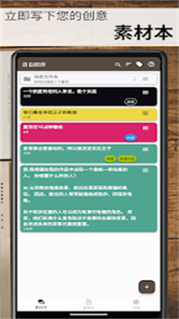 故事织机app
