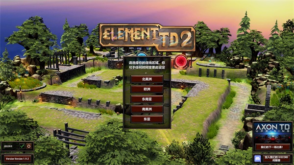 元素塔防2