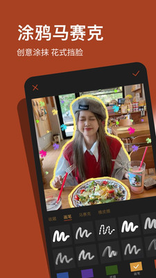 可可修图APP