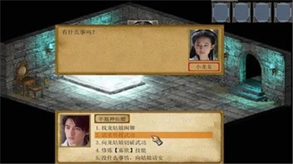 金庸群侠传3手游