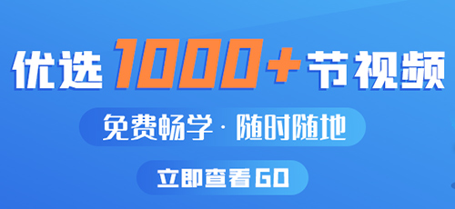 百通医学公开课APP