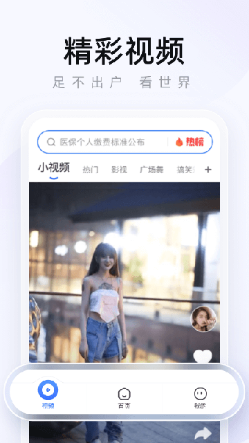 2345手机浏览器app