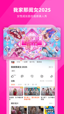 芒果TV官方版