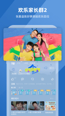 芒果TV官方版