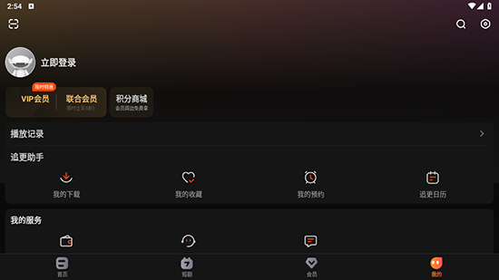 芒果TVHD平板版