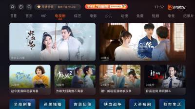 芒果TV电视客户端