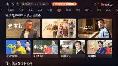 芒果TV电视客户端