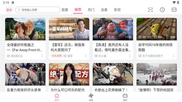 使用指南截图1