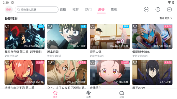 使用指南截图3