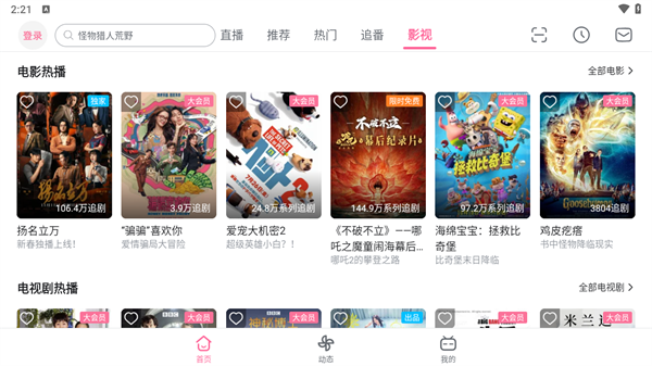 使用指南截图4