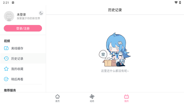 使用指南截图5