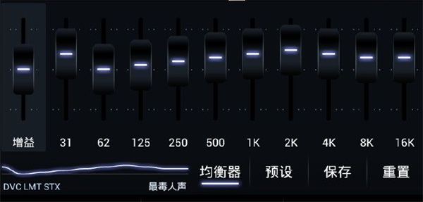 最佳设置截图3