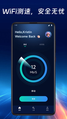 幻影WIFI钥匙