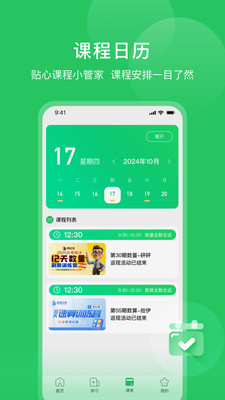 四海公考APP正版