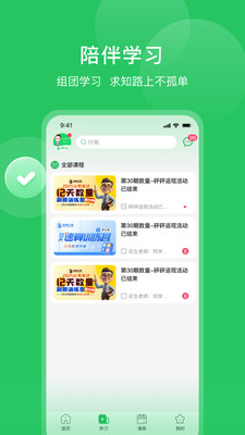 四海公考APP正版