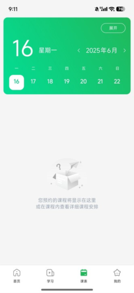 四海公考APP正版