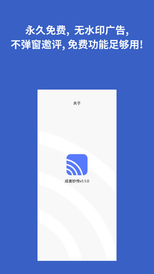 成者妙传APP