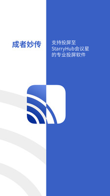 成者妙传APP
