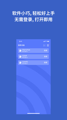 成者妙传APP