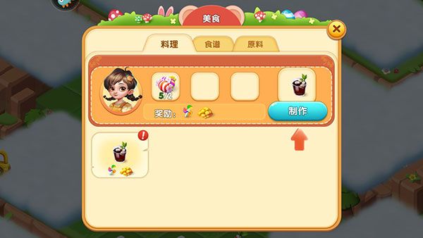 开心合成无限钻石破解版