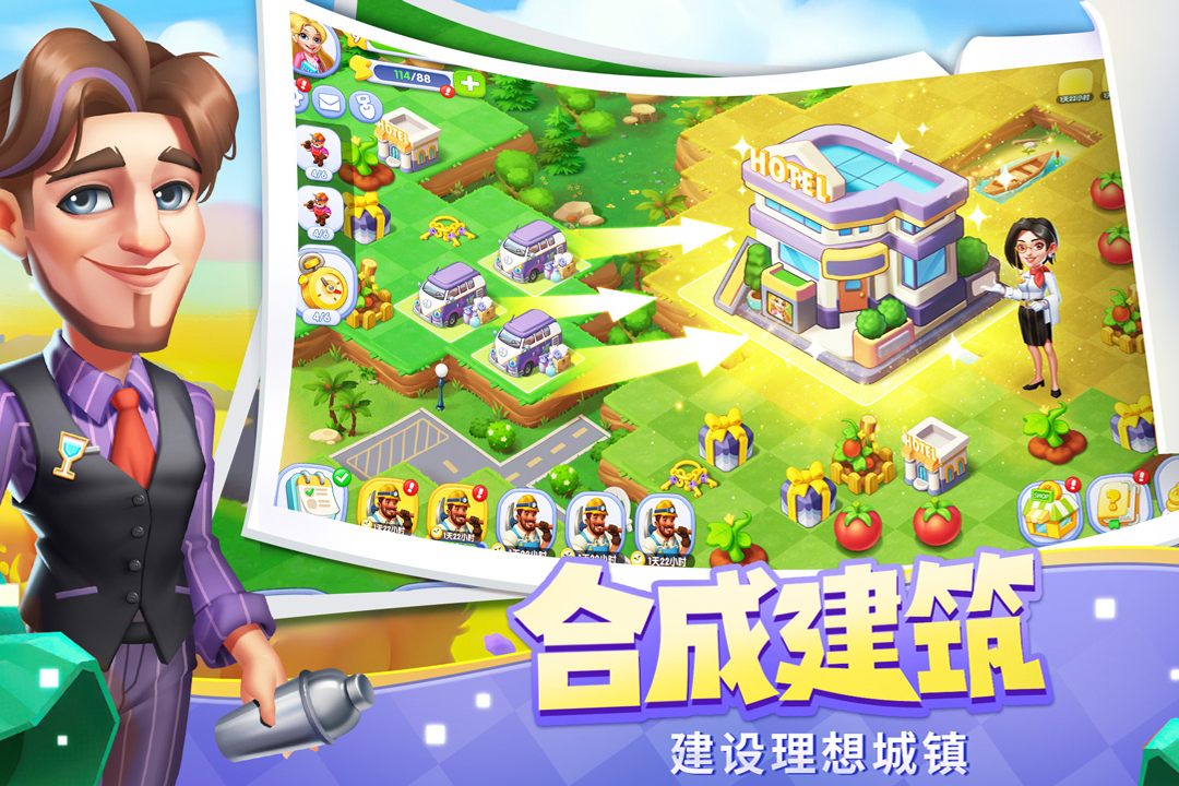 开心合成无限钻石破解版